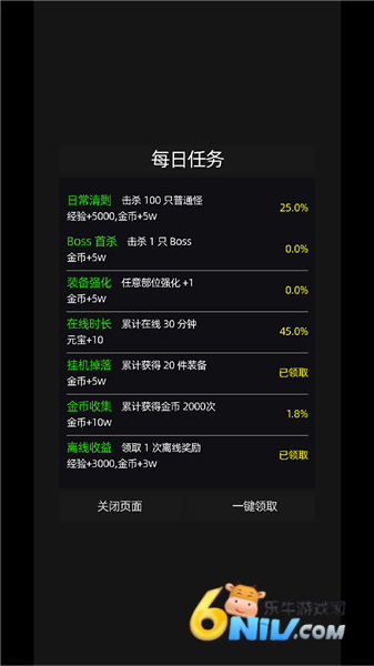 挂机打深渊 第5张图