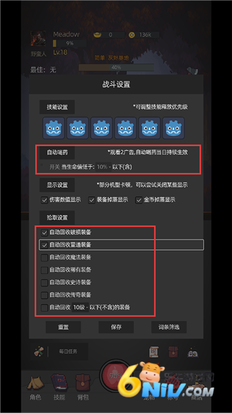 挂机打深渊 第4张图