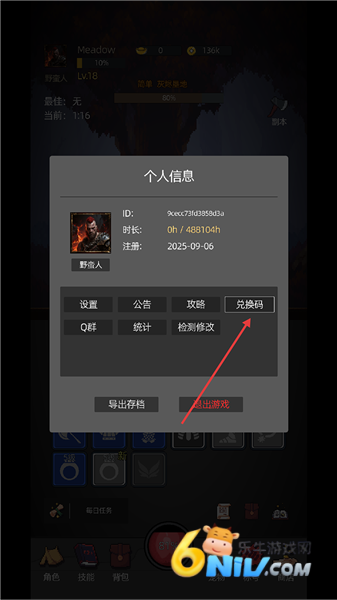 挂机打深渊 第2张图