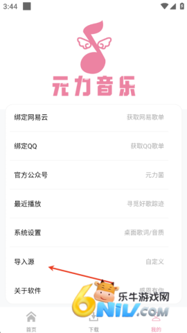 元力音乐 第1张图