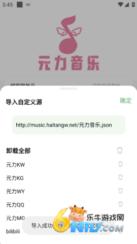 元力音乐 第3张图