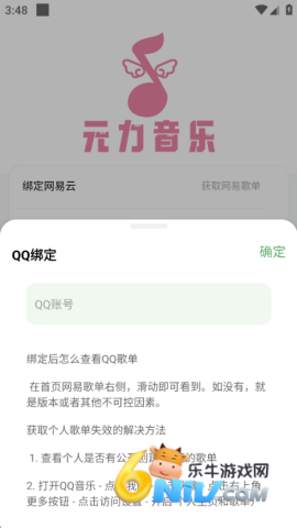 元力音乐 第5张图