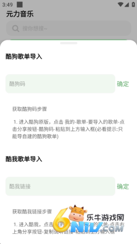 元力音乐 第7张图