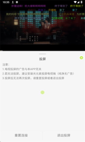 云野视频 第4张图