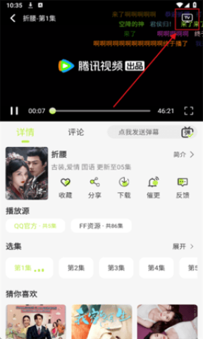 云野视频 第3张图