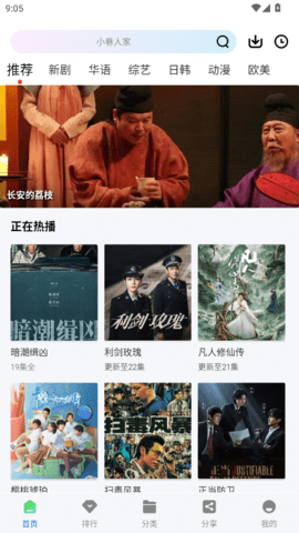 云野视频 第5张图