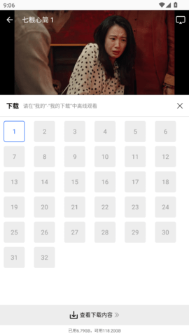 云野视频 第7张图