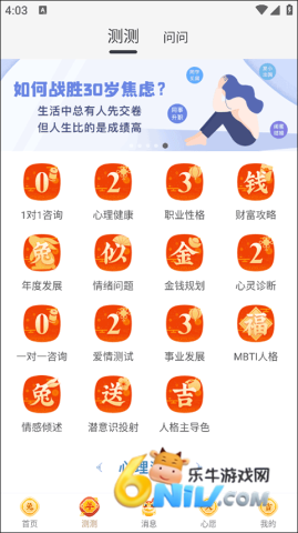 灵机妙算八字排盘 第2张图