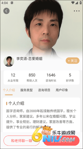 灵机妙算八字排盘 第5张图