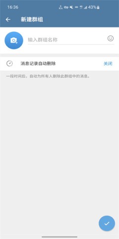 纸飞机社交app 第2张图