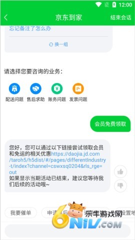 京东到家 第1张图