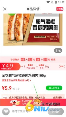 京东到家 第4张图