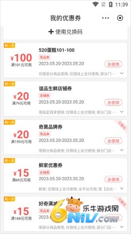 京东到家 第5张图