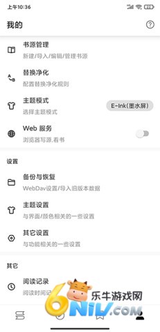 开源阅读 第3张图
