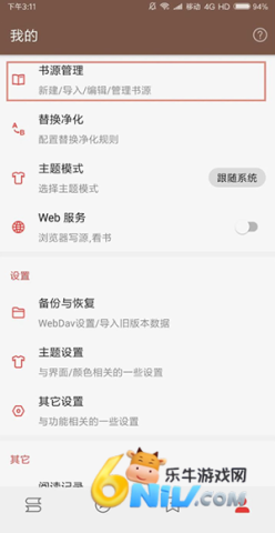 开源阅读 第2张图