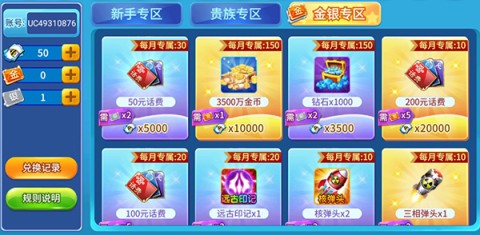 梦幻捕鱼正版 第5张图