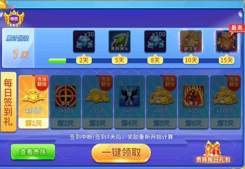 梦幻捕鱼正版 第6张图