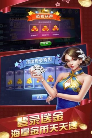 全民真人斗地主手游 全民真人斗地主手机版 第2张图