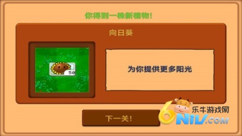 植物大战僵尸北美版 第7张图