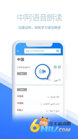 智慧宫翻译 第2张图