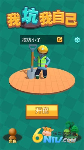 我坑我自己 第2张图