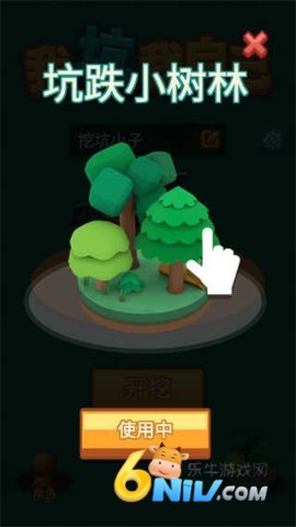 我坑我自己 第4张图