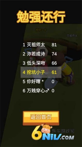 我坑我自己 第6张图