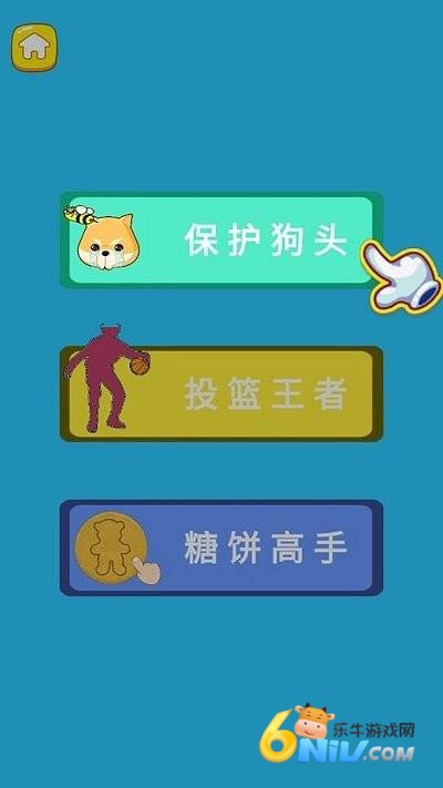 最牛头脑挑战 第2张图