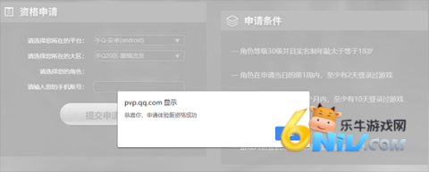 王者荣耀前瞻版体验服 第3张图
