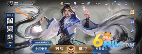 王者荣耀前瞻版体验服 第4张图