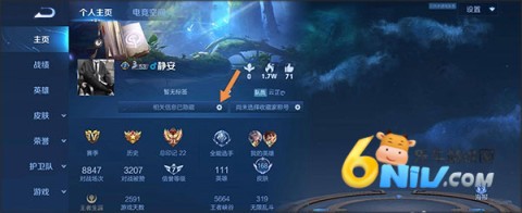 王者荣耀前瞻版体验服 第5张图