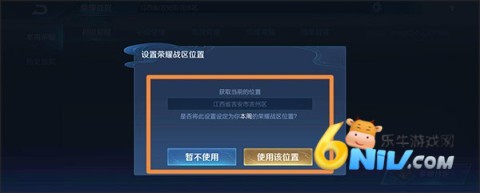 王者荣耀前瞻版体验服 第8张图