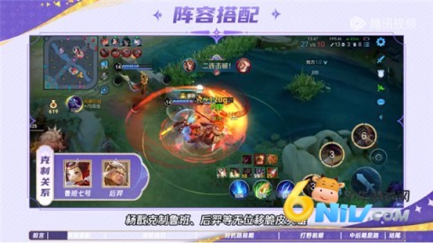 王者荣耀前瞻版体验服 第10张图