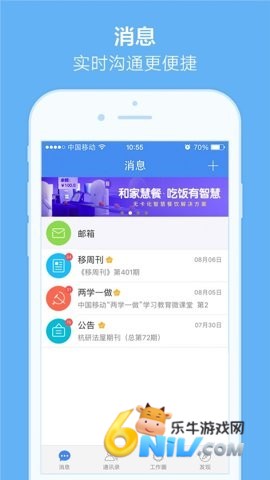 移家人app 第1张图