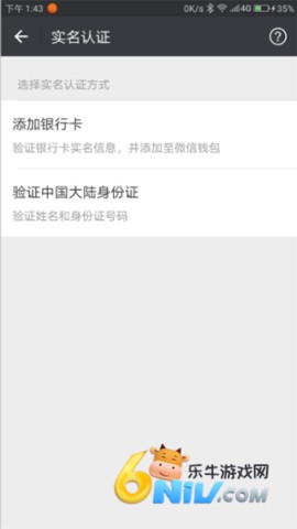 wechat海外版微信 第3张图