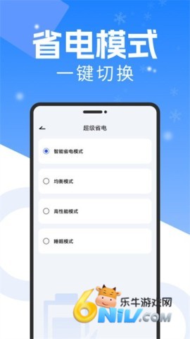 手机降温散热器APP 手机快速散热器软件 第1张图