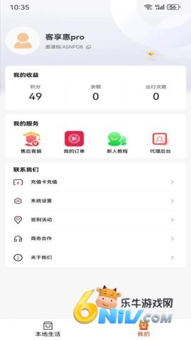 客享惠 第1张图