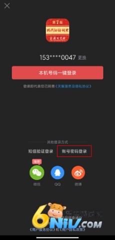 现代汉语词典 第3张图
