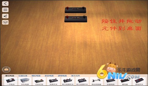 物理实验室ar 第1张图