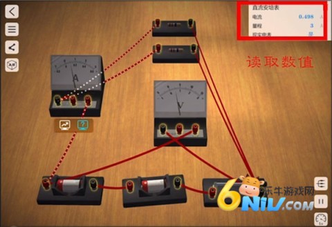 物理实验室ar 第3张图