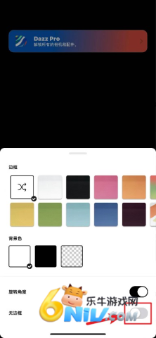 dazz复古胶片相机 第6张图