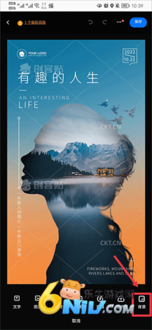 创客贴设计 第4张图