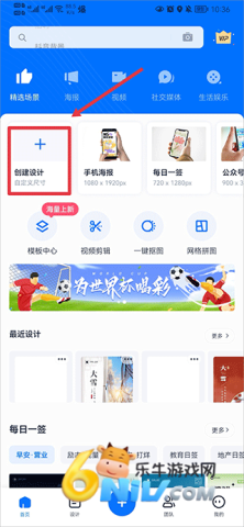 创客贴设计 第5张图