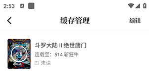 绘梦轩漫画 第4张图