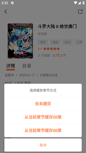 绘梦轩漫画 第2张图