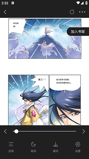 绘梦轩漫画 第8张图