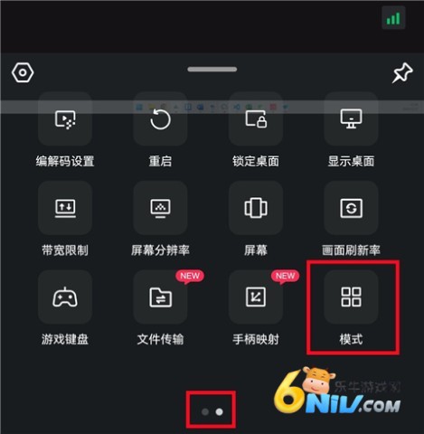 todesk官网版个人版 第1张图
