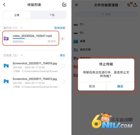 todesk官网版个人版 第7张图