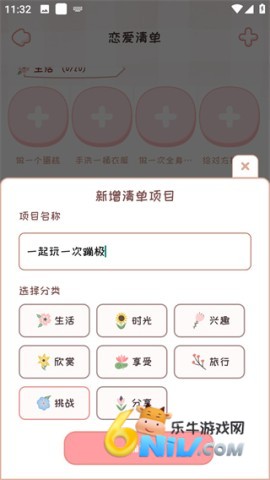 恋爱日记 第3张图