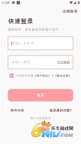 恋爱日记 第1张图